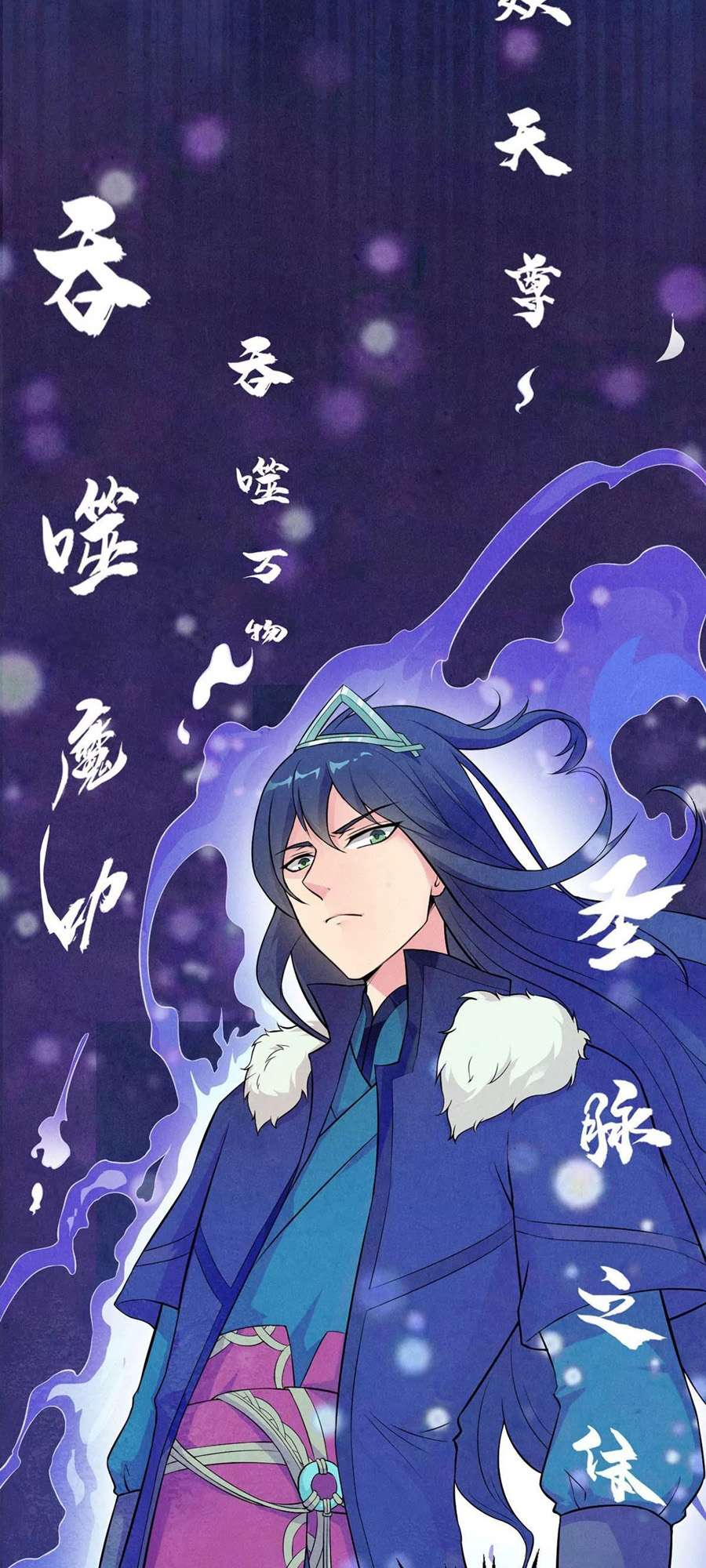 Devouring Eternity Ch. 1 第30页