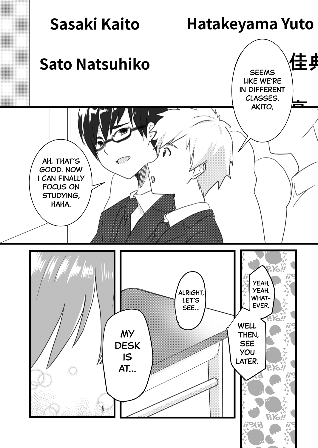 Natsuharu Prologue 第3页