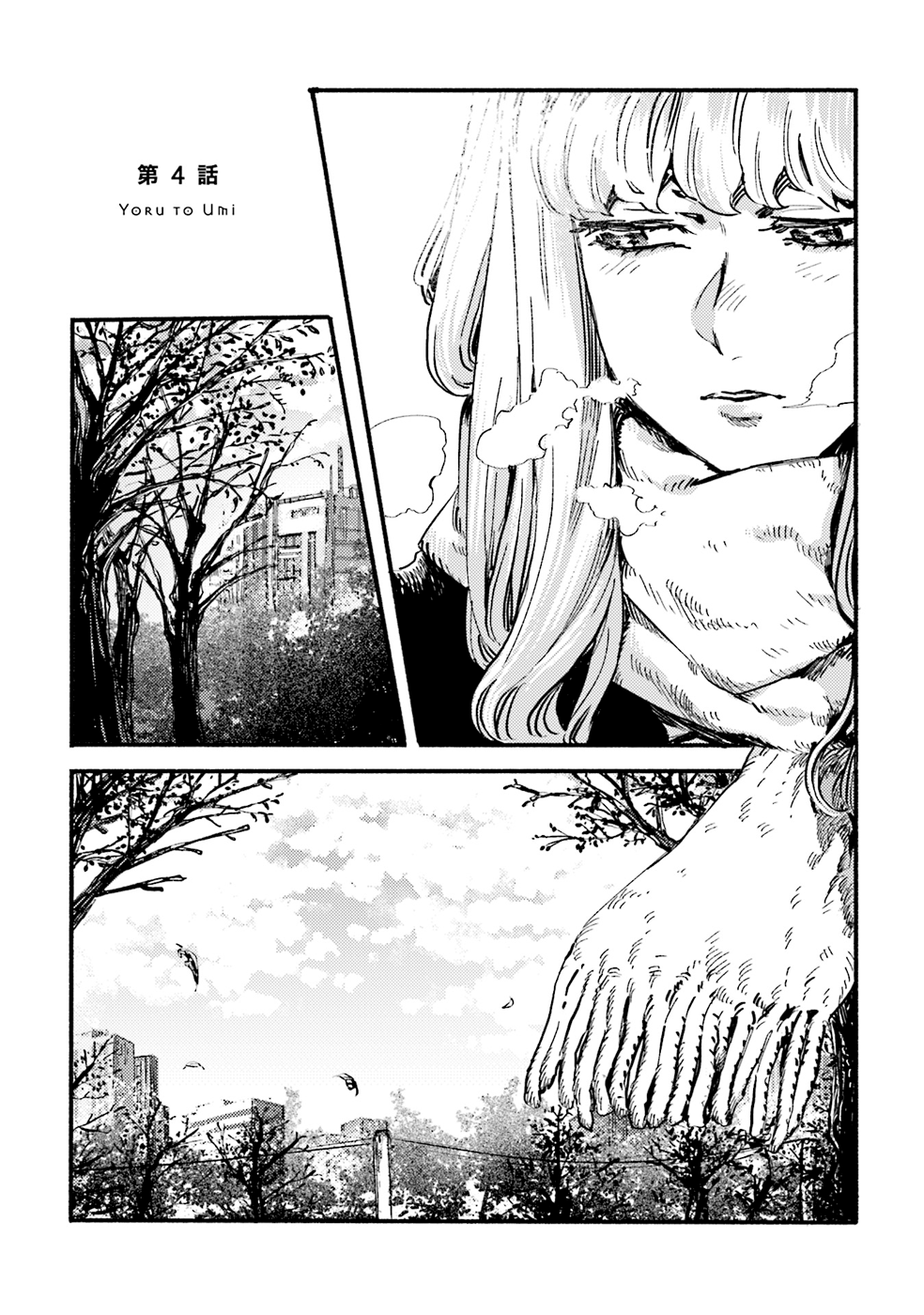 Yoru to Umi Vol. 1 Ch. 4 第2页