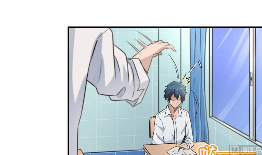Goddess's Personal Doctor Ch. 5 第11页