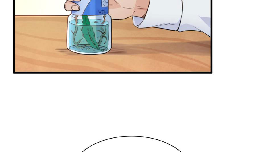 Goddess's Personal Doctor Ch. 5 第21页