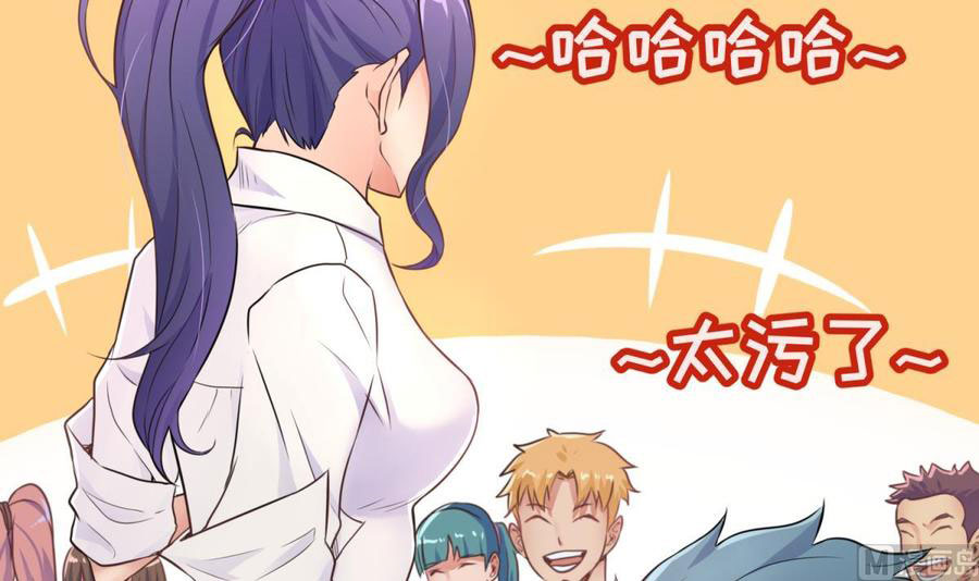 Goddess's Personal Doctor Ch. 5 第23页