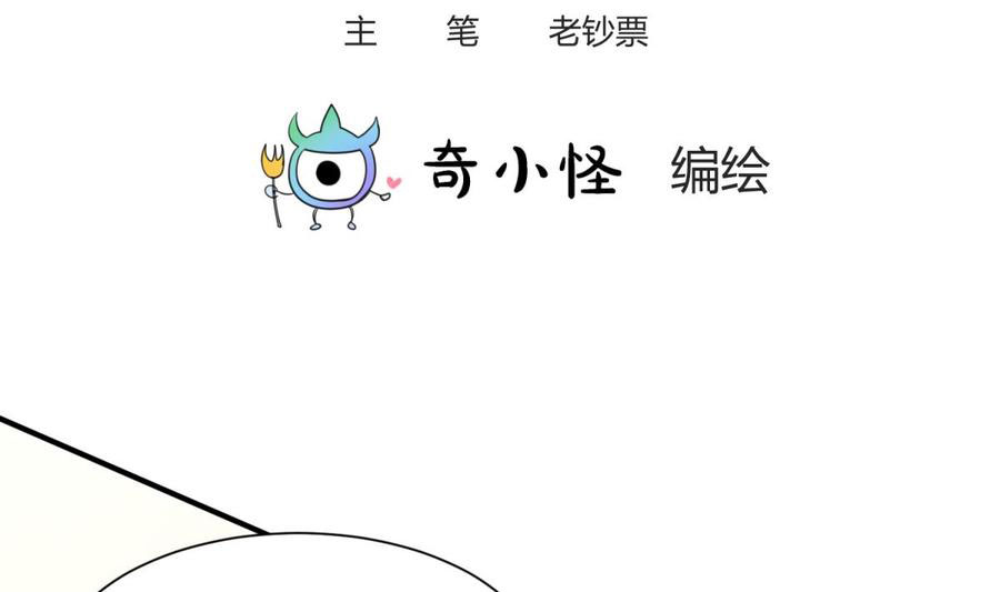 Goddess's Personal Doctor Ch. 5 第4页