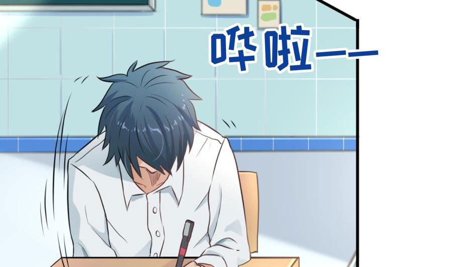 Goddess's Personal Doctor Ch. 5 第9页