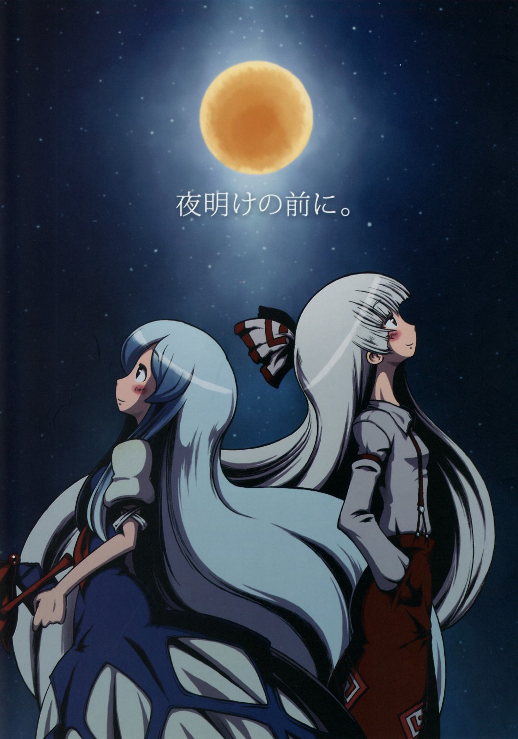 Touhou - Before Dawn (Doujinshi) 第1页