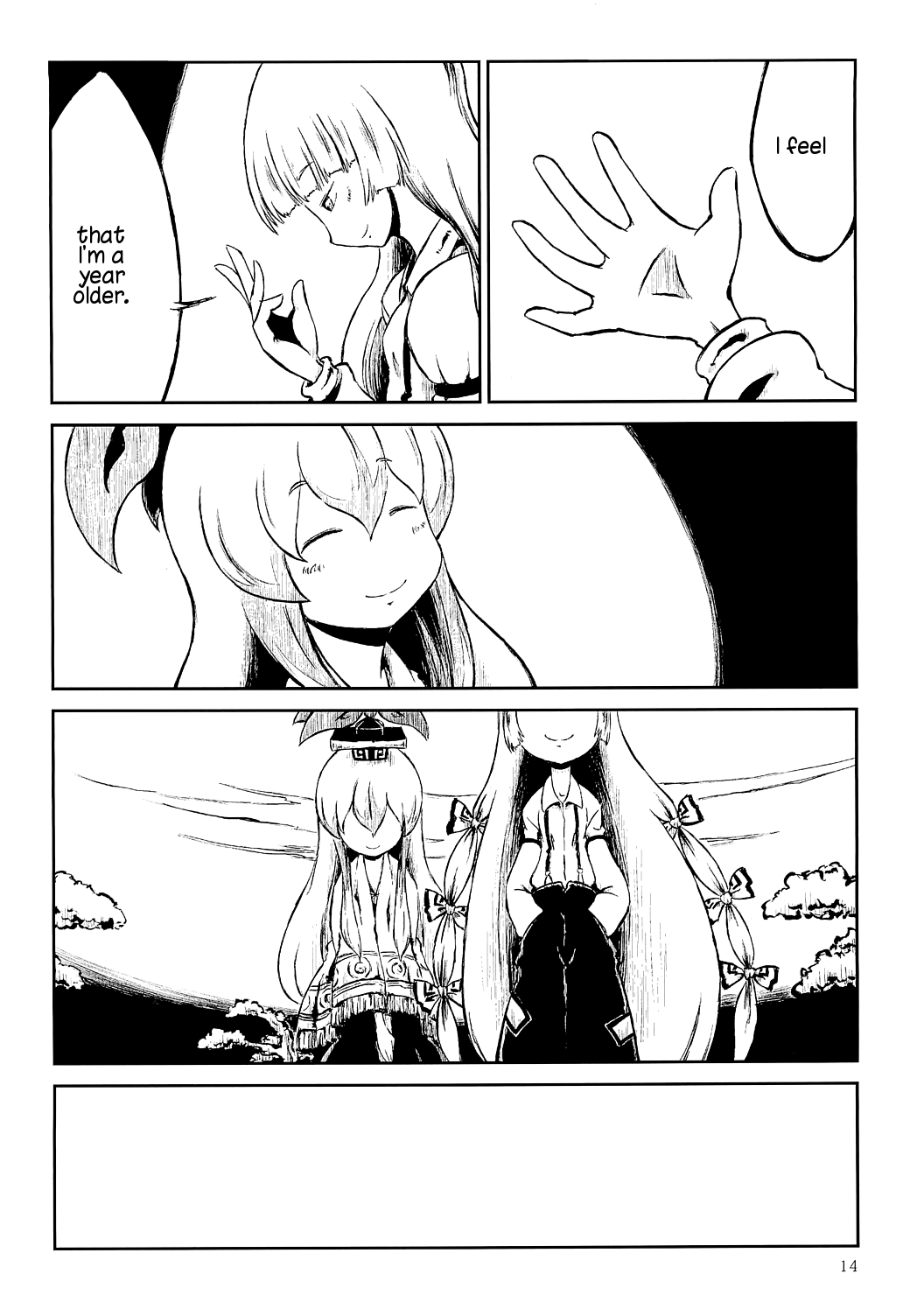 Touhou - Before Dawn (Doujinshi) Oneshot 第13页