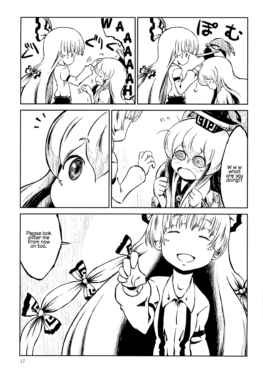 Touhou - Before Dawn (Doujinshi) Oneshot 第16页