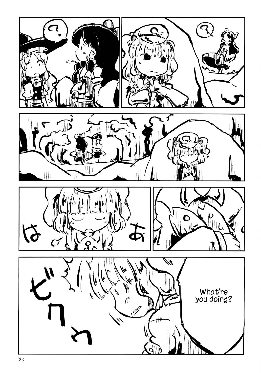 Touhou - Before Dawn (Doujinshi) Oneshot 第22页