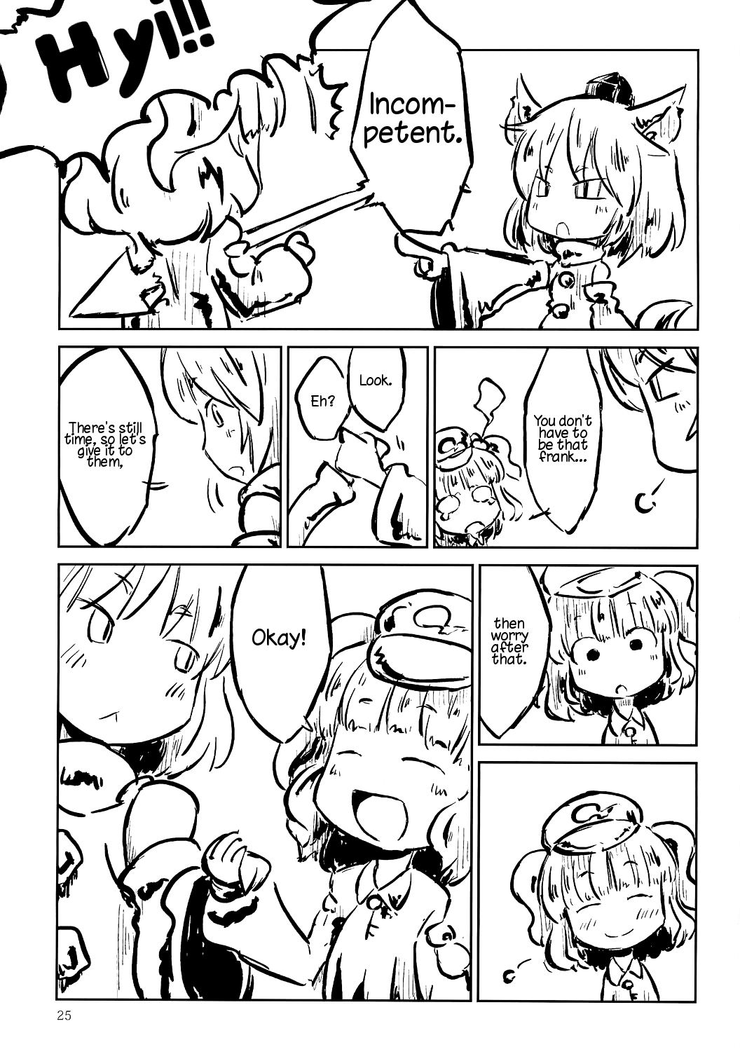 Touhou - Before Dawn (Doujinshi) Oneshot 第24页