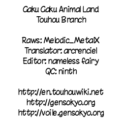 Touhou - Before Dawn (Doujinshi) Oneshot 第27页