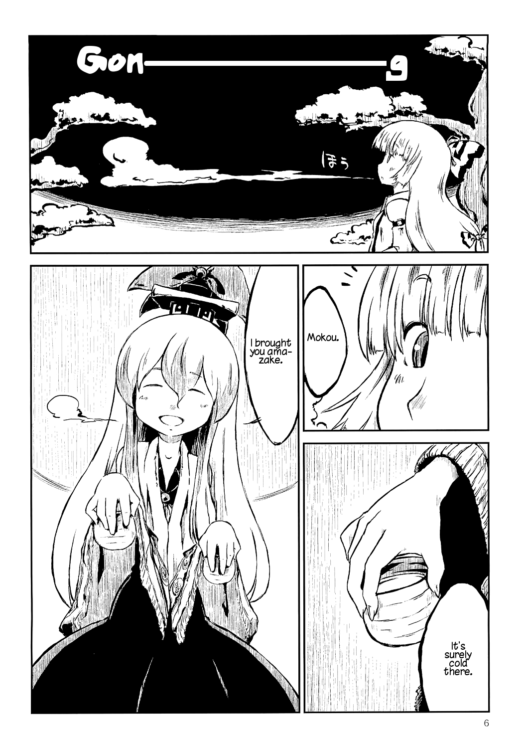 Touhou - Before Dawn (Doujinshi) 第5页