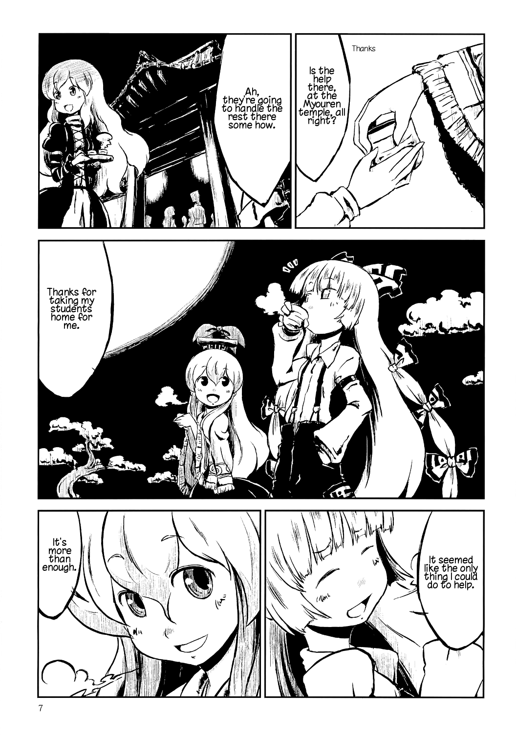 Touhou - Before Dawn (Doujinshi) 第6页