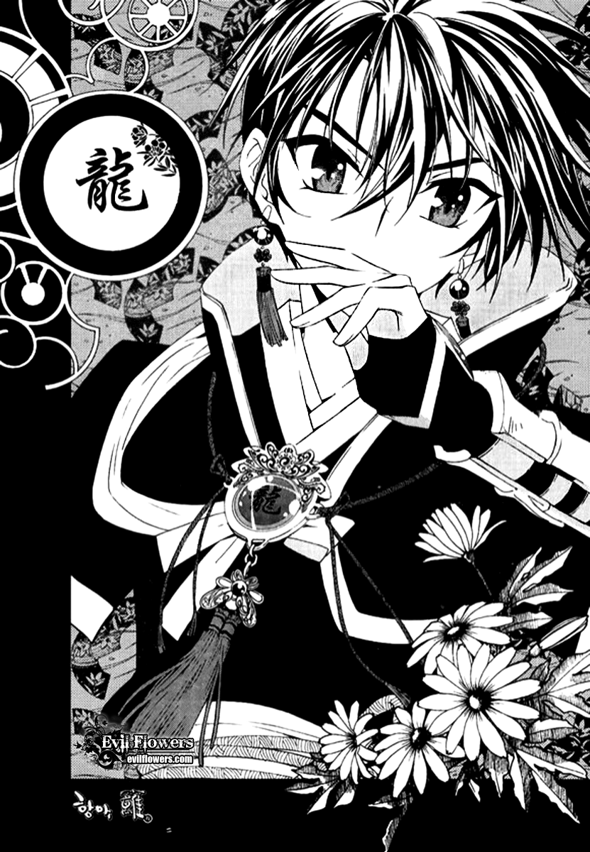 Dream Fantasia The Sound of the World Moving (4) 第1页