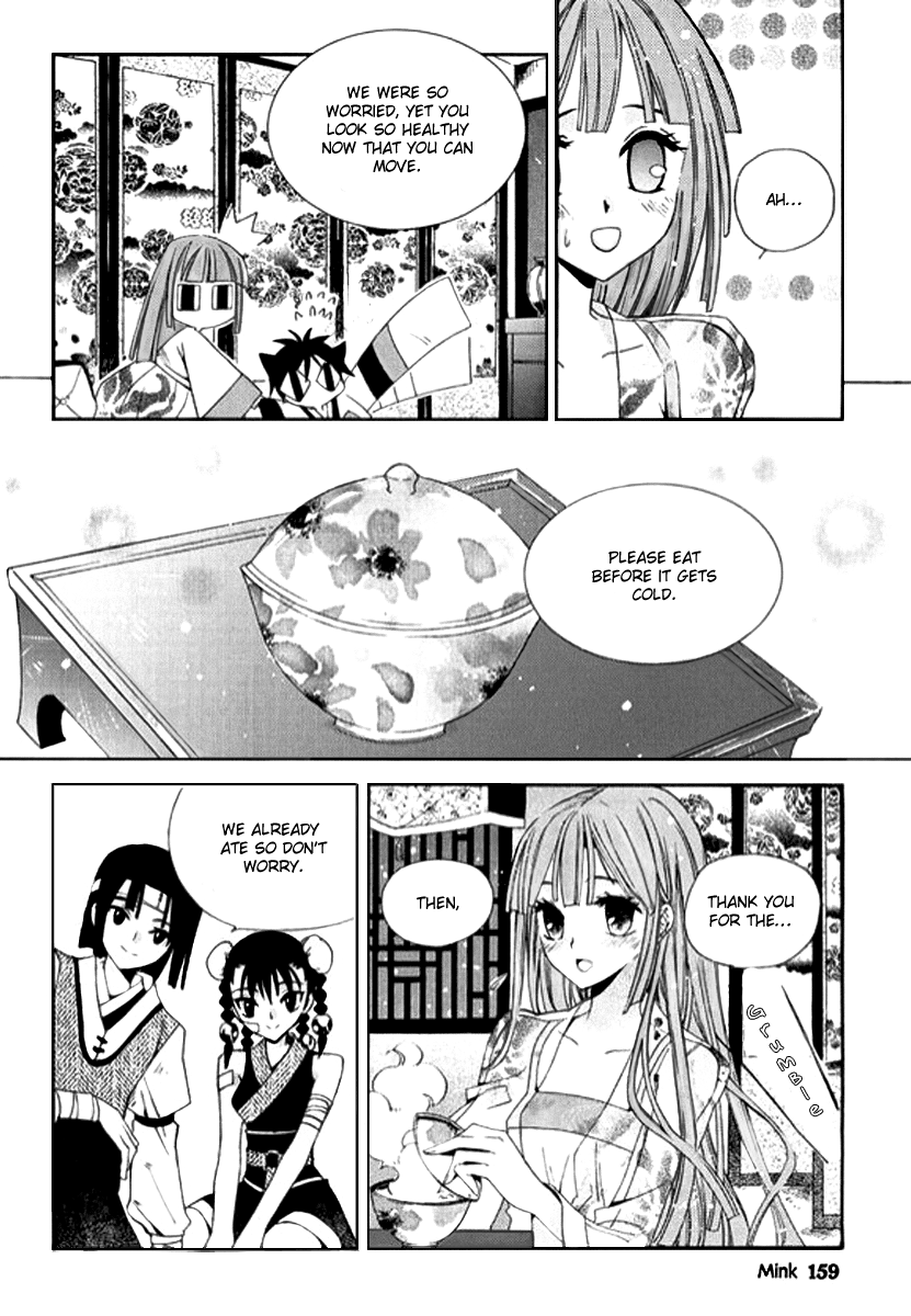 Dream Fantasia The Sound of the World Moving (4) 第11页