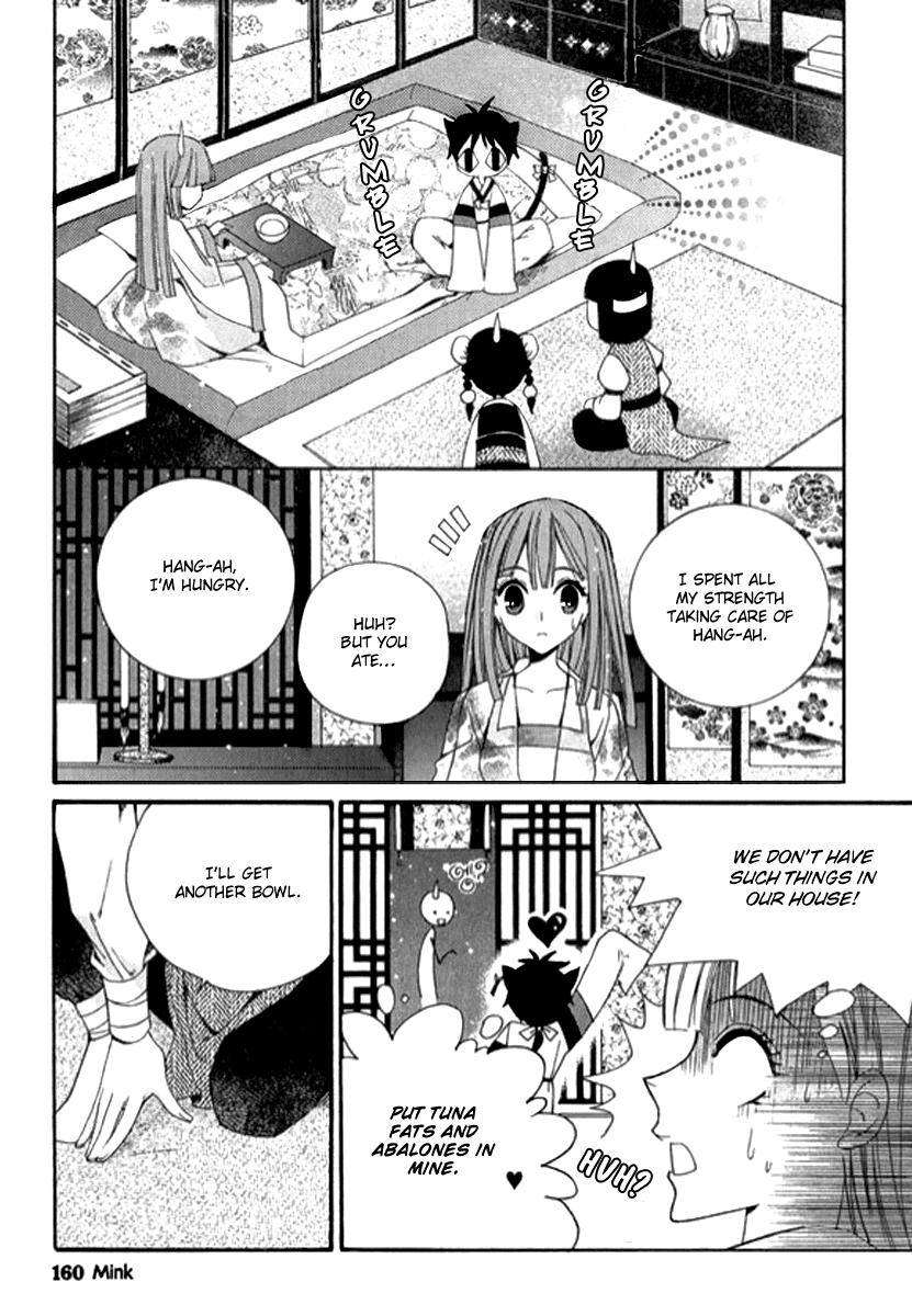 Dream Fantasia The Sound of the World Moving (4) 第12页