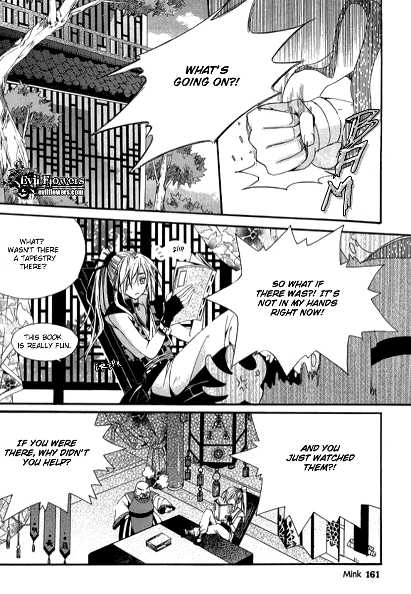 Dream Fantasia The Sound of the World Moving (4) 第13页