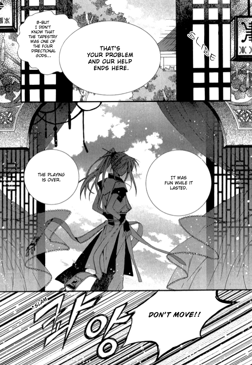 Dream Fantasia The Sound of the World Moving (4) 第16页