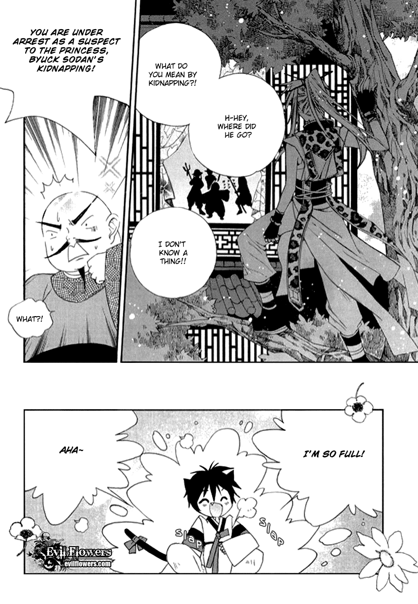 Dream Fantasia The Sound of the World Moving (4) 第17页