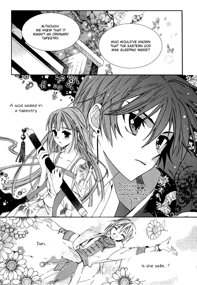 Dream Fantasia The Sound of the World Moving (4) 第19页