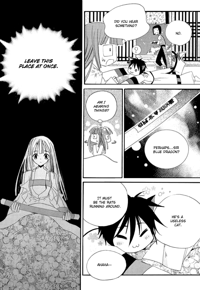 Dream Fantasia The Sound of the World Moving (4) 第20页