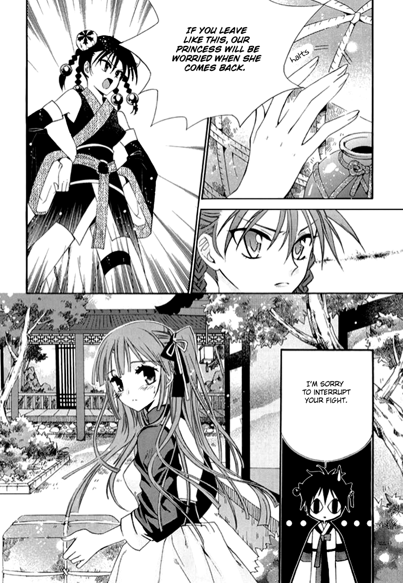Dream Fantasia The Sound of the World Moving (4) 第26页