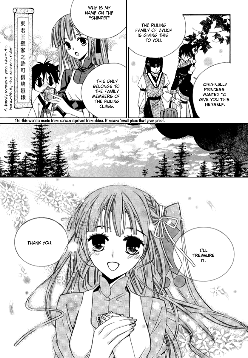 Dream Fantasia The Sound of the World Moving (4) 第28页