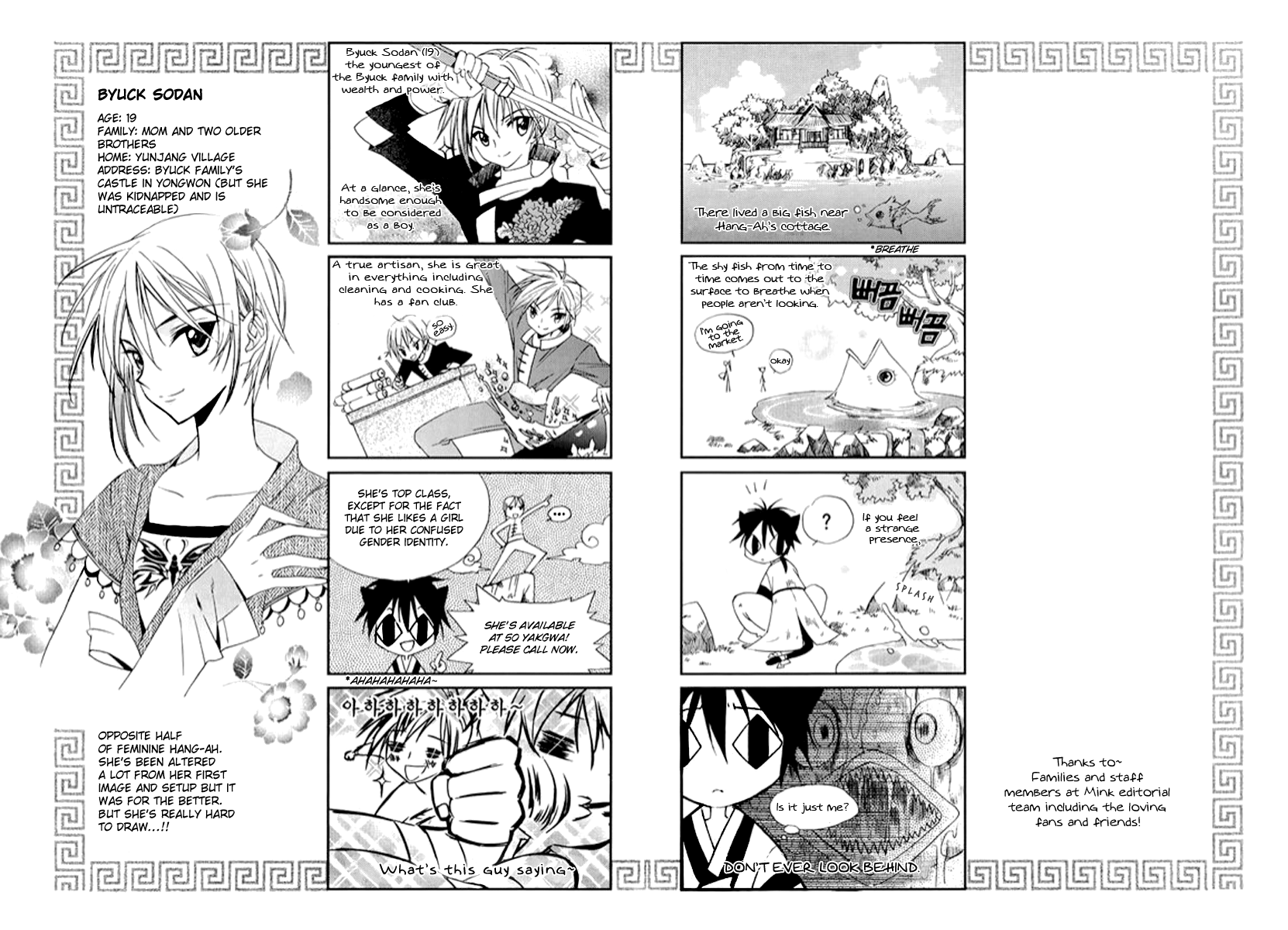 Dream Fantasia The Sound of the World Moving (4) 第39页
