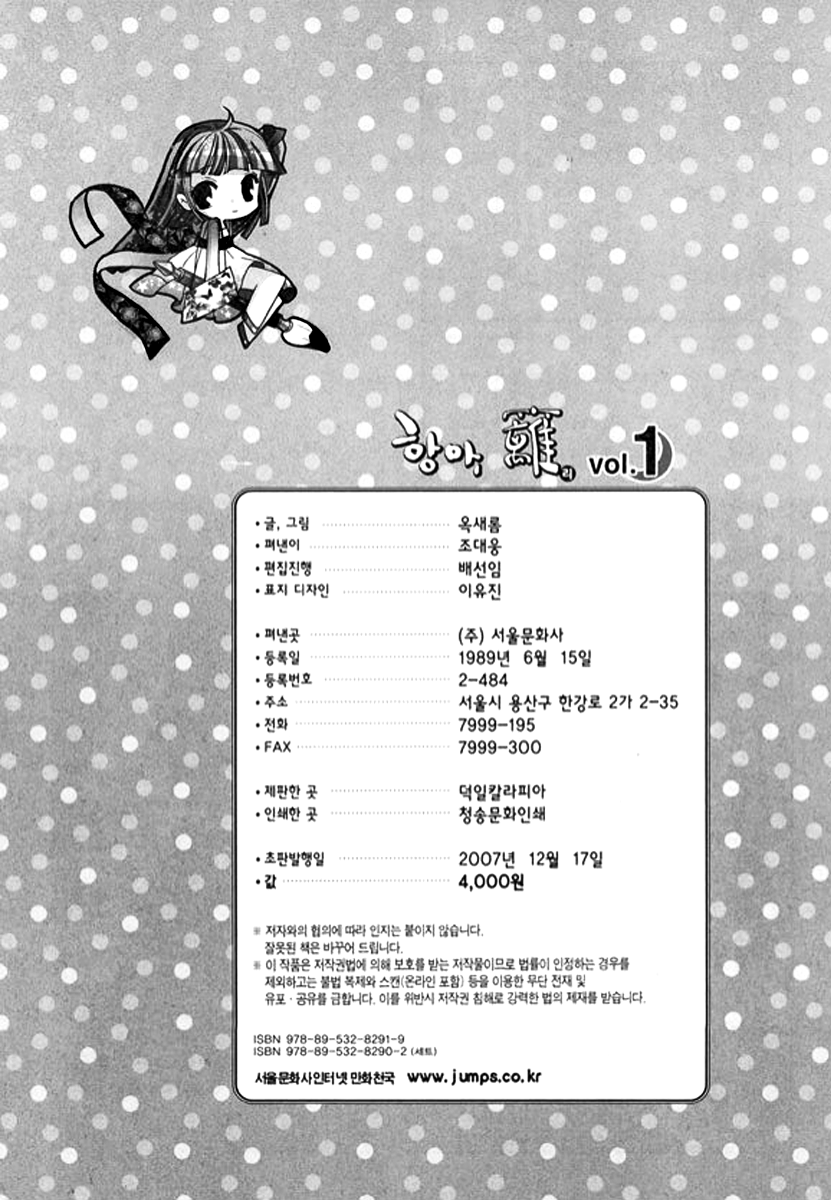 Dream Fantasia The Sound of the World Moving (4) 第40页