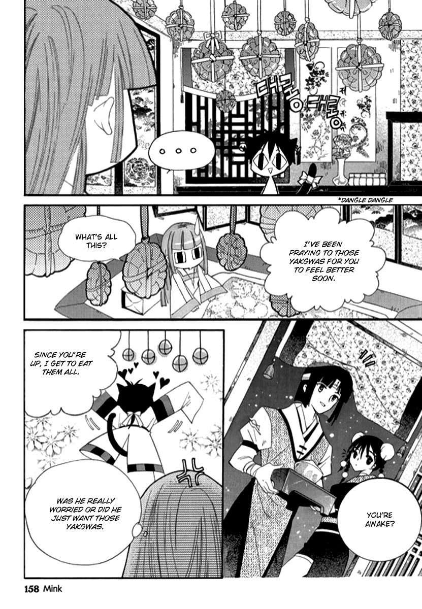 Dream Fantasia The Sound of the World Moving (4) 第10页