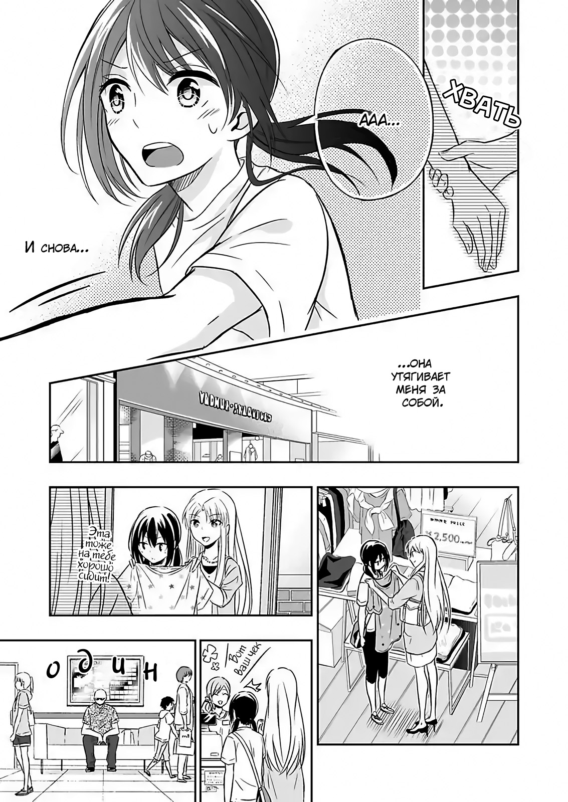 Watashi ni Karada Utte Minai? Vol. 1 Ch. 2 第15页