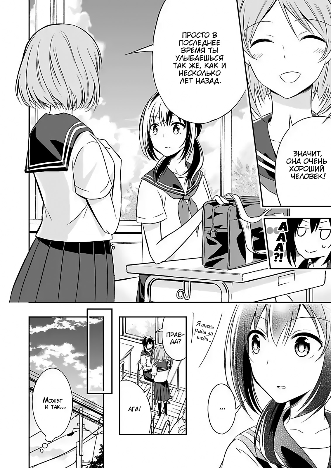 Watashi ni Karada Utte Minai? Vol. 1 Ch. 2 第30页