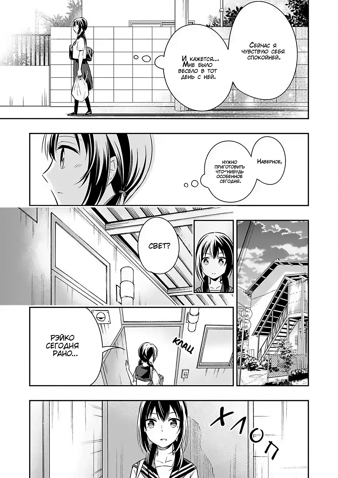 Watashi ni Karada Utte Minai? Vol. 1 Ch. 2 第31页