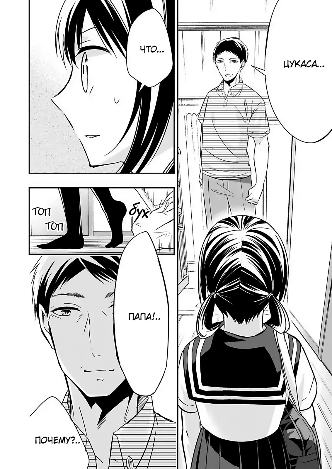 Watashi ni Karada Utte Minai? Vol. 1 Ch. 2 第32页