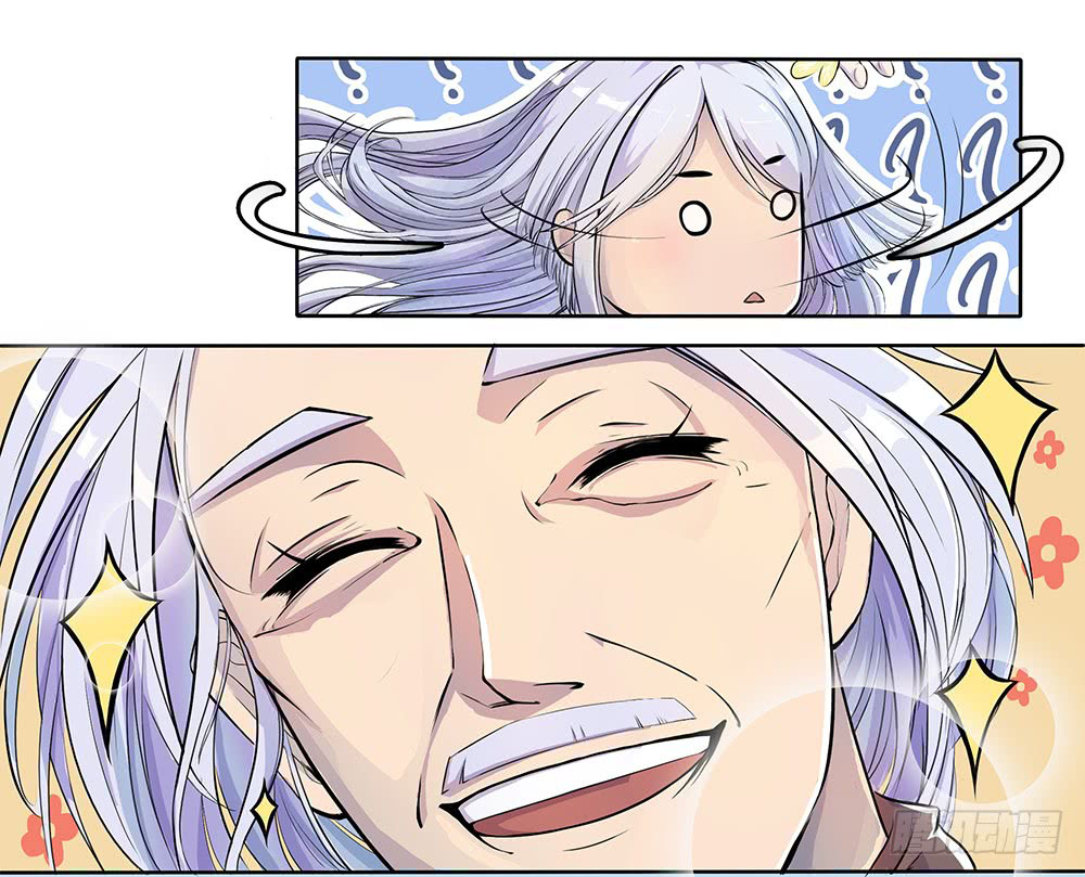 I'm Really Not a Goddess I Don’t Like Men 第4页
