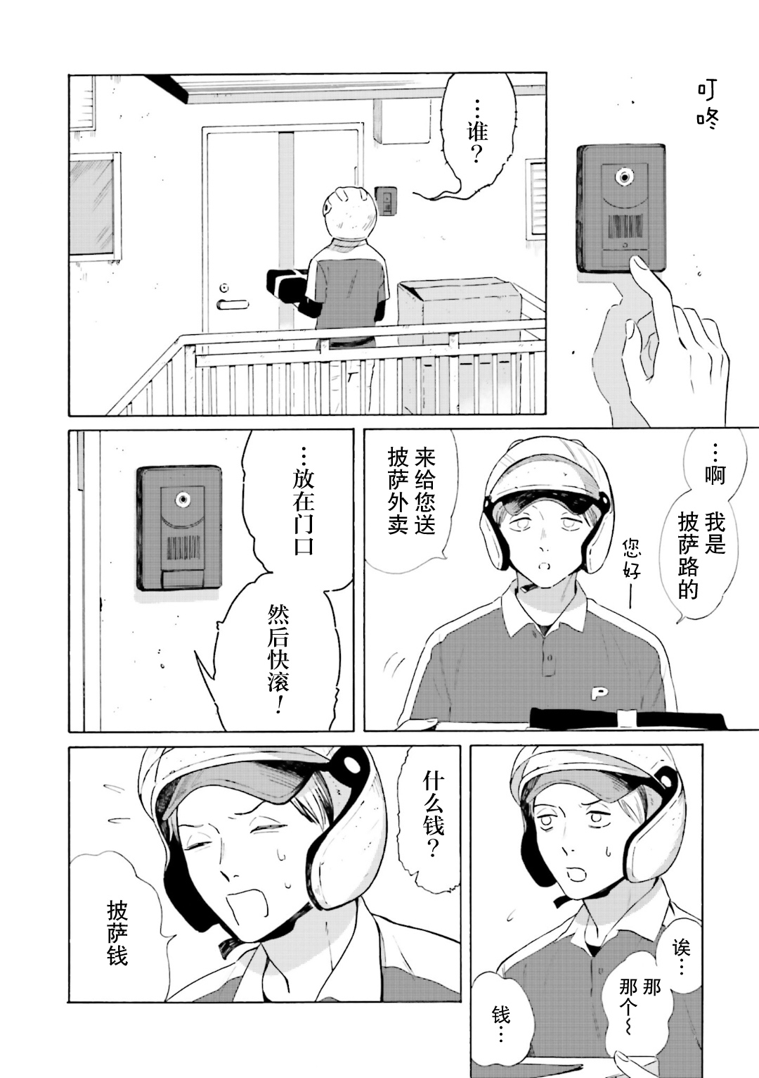 Ashita, Cinema Kasumiza de 第6页