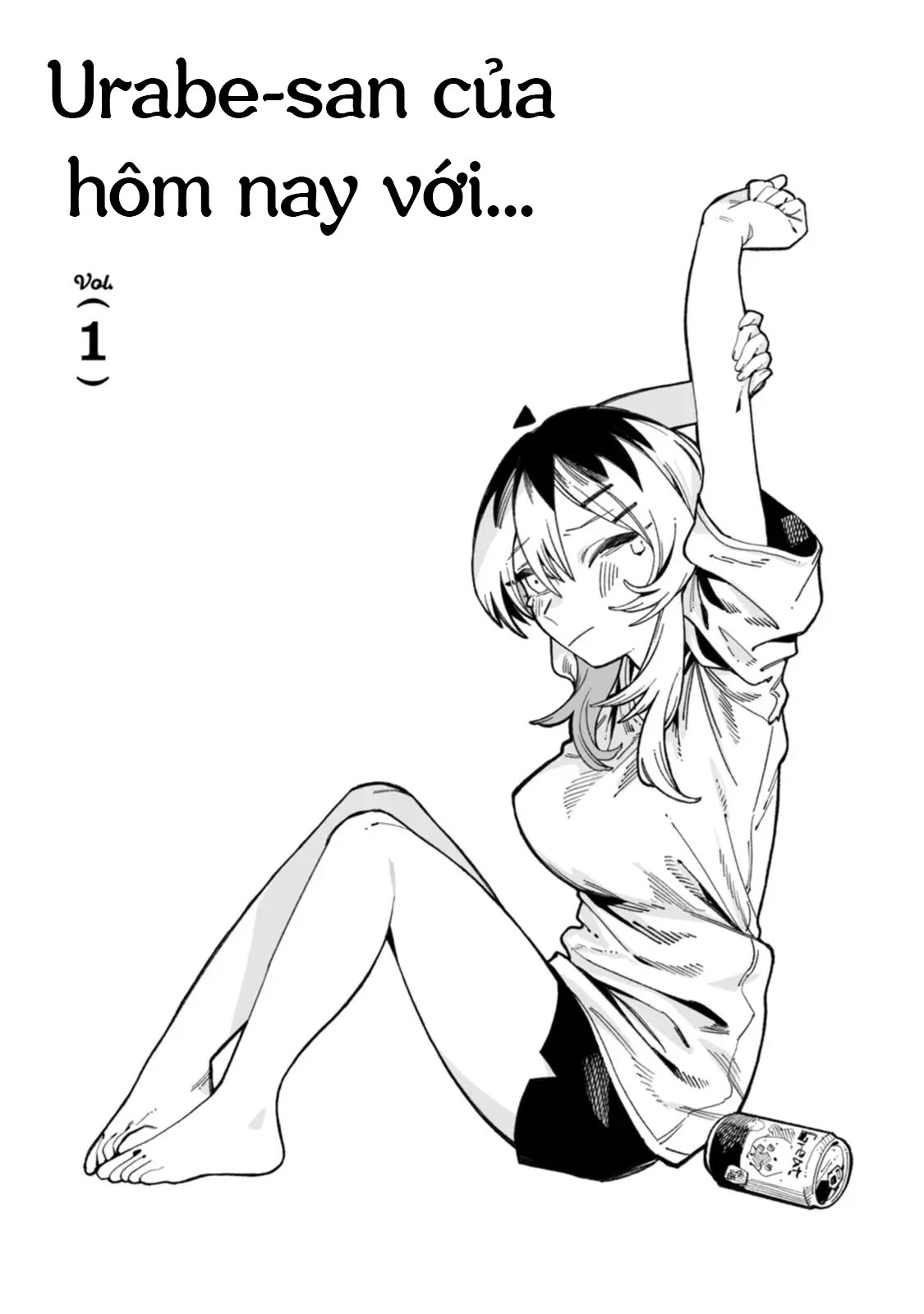 Honjitsu no Urabe-san to Haruna Urabe Senpai 第1页