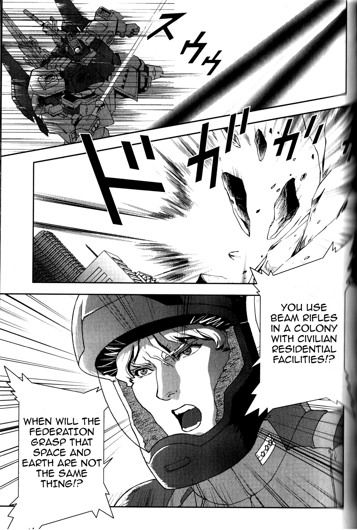 Kidou Senshi Z Gundam Define Vol. 1 Ch. 2 第18页