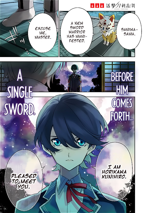 Katsugeki / Touken Ranbu 第1页