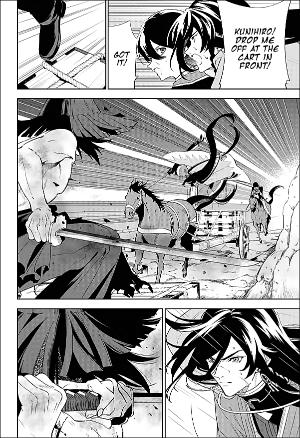 Katsugeki / Touken Ranbu Departure 第12页