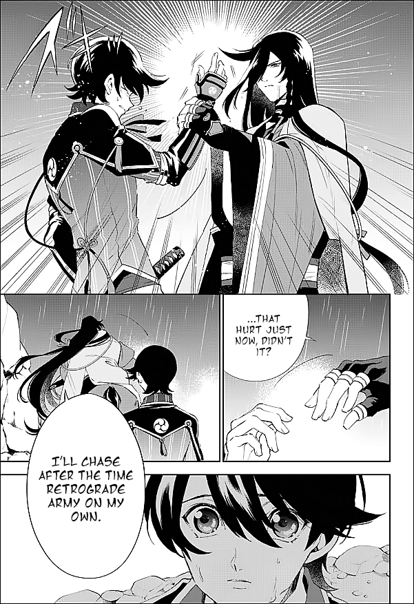 Katsugeki / Touken Ranbu Departure 第17页