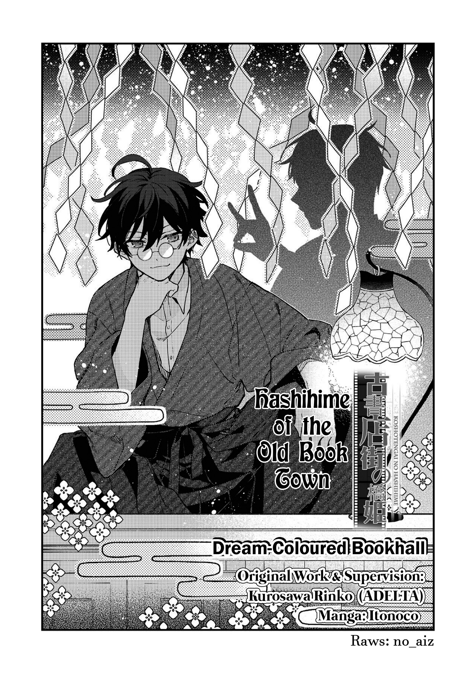 Koshotengai no Hashihime Dream Colored Bookhall 第1页