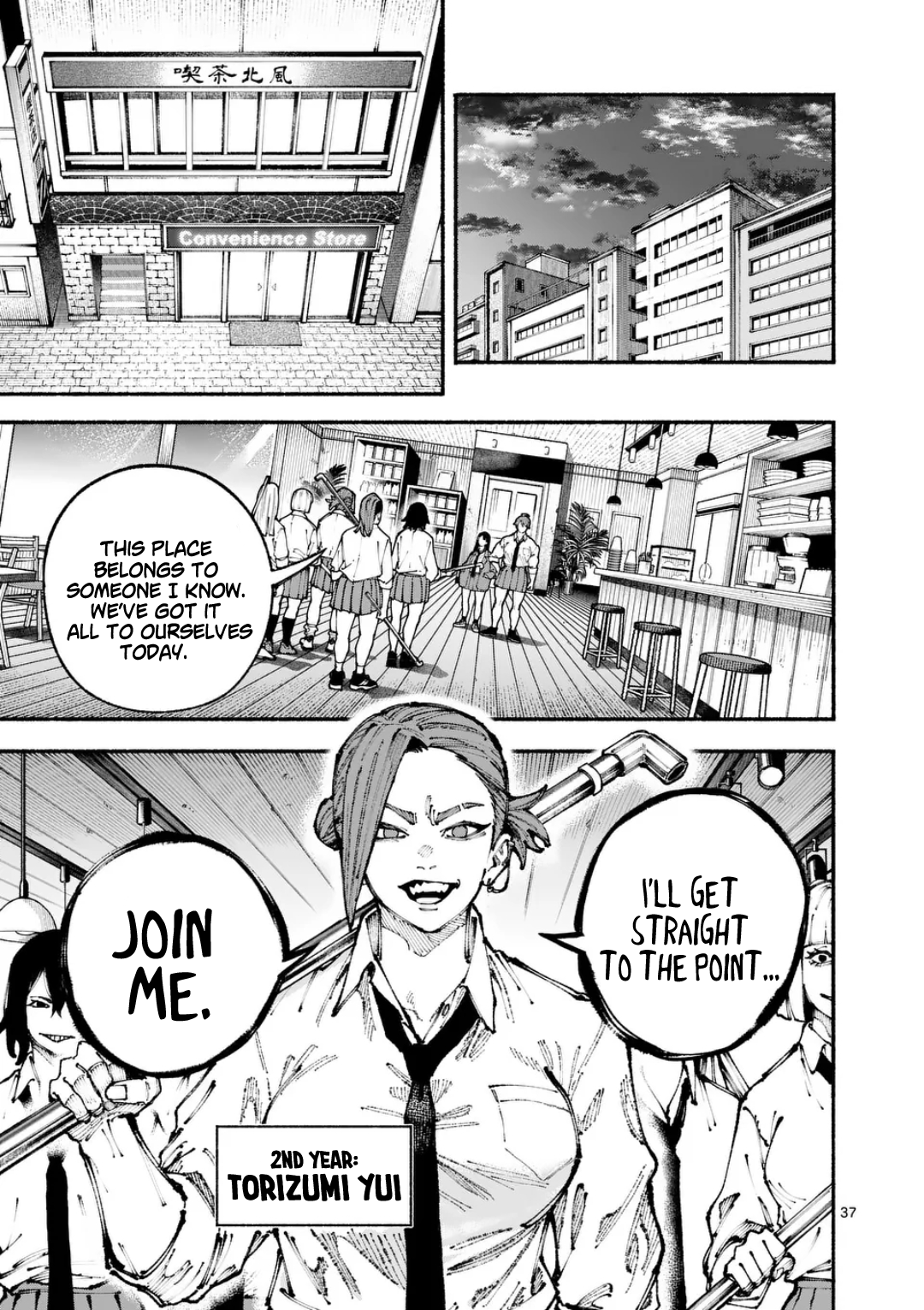 Blue Ursus Gokumon Girls' Highschool 第36页