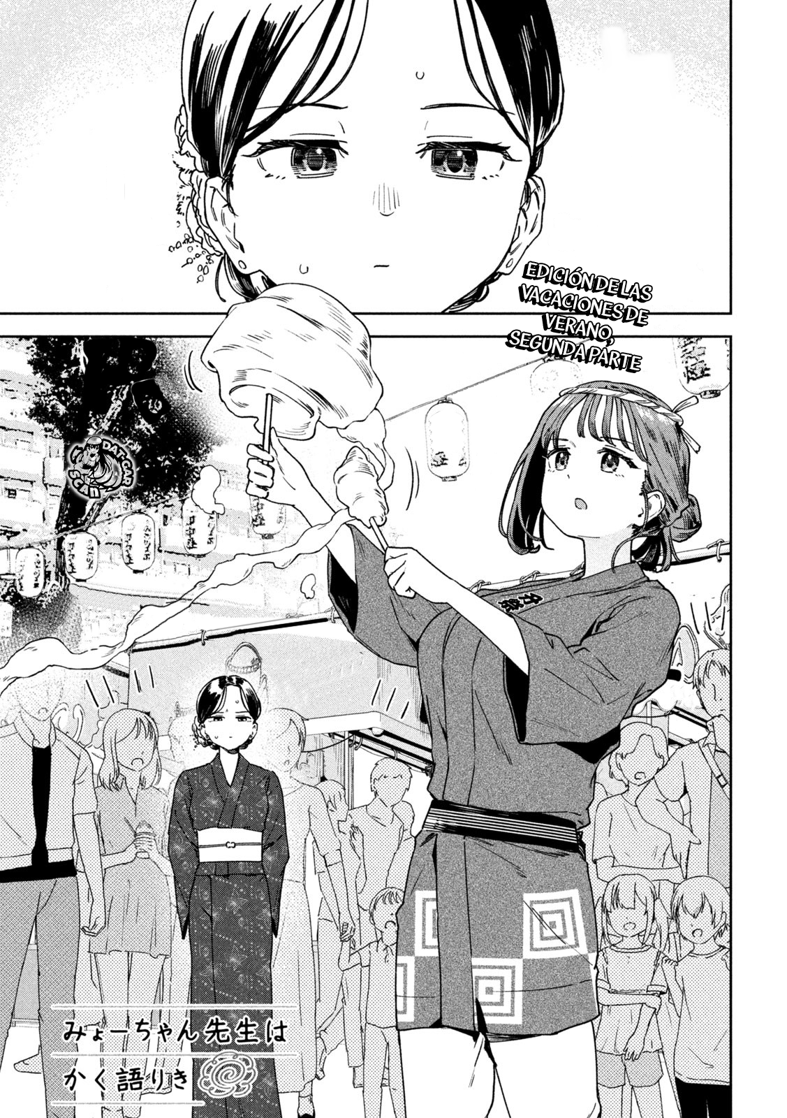 Myou-chan-sensei wa Kaku Katariki ¡fiesta intensa y inolvidable! 第4页
