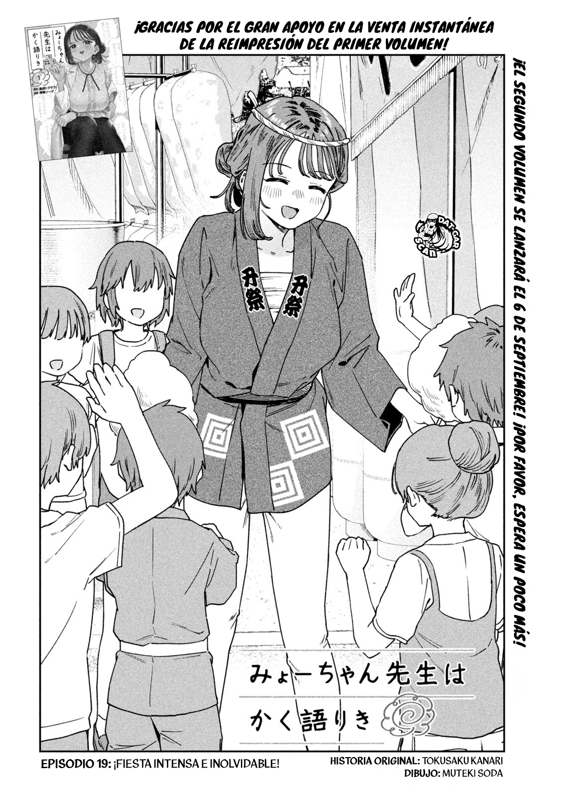 Myou-chan-sensei wa Kaku Katariki ¡fiesta intensa y inolvidable! 第5页