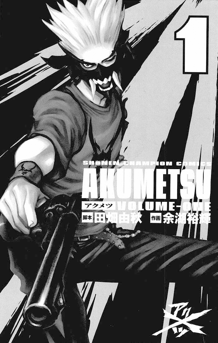 Akumetsu 第5页