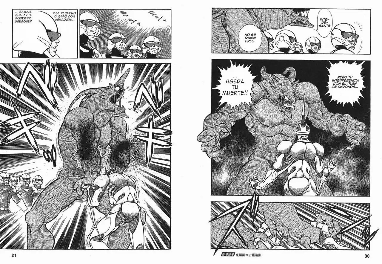 Guyver imprecionante 第14页