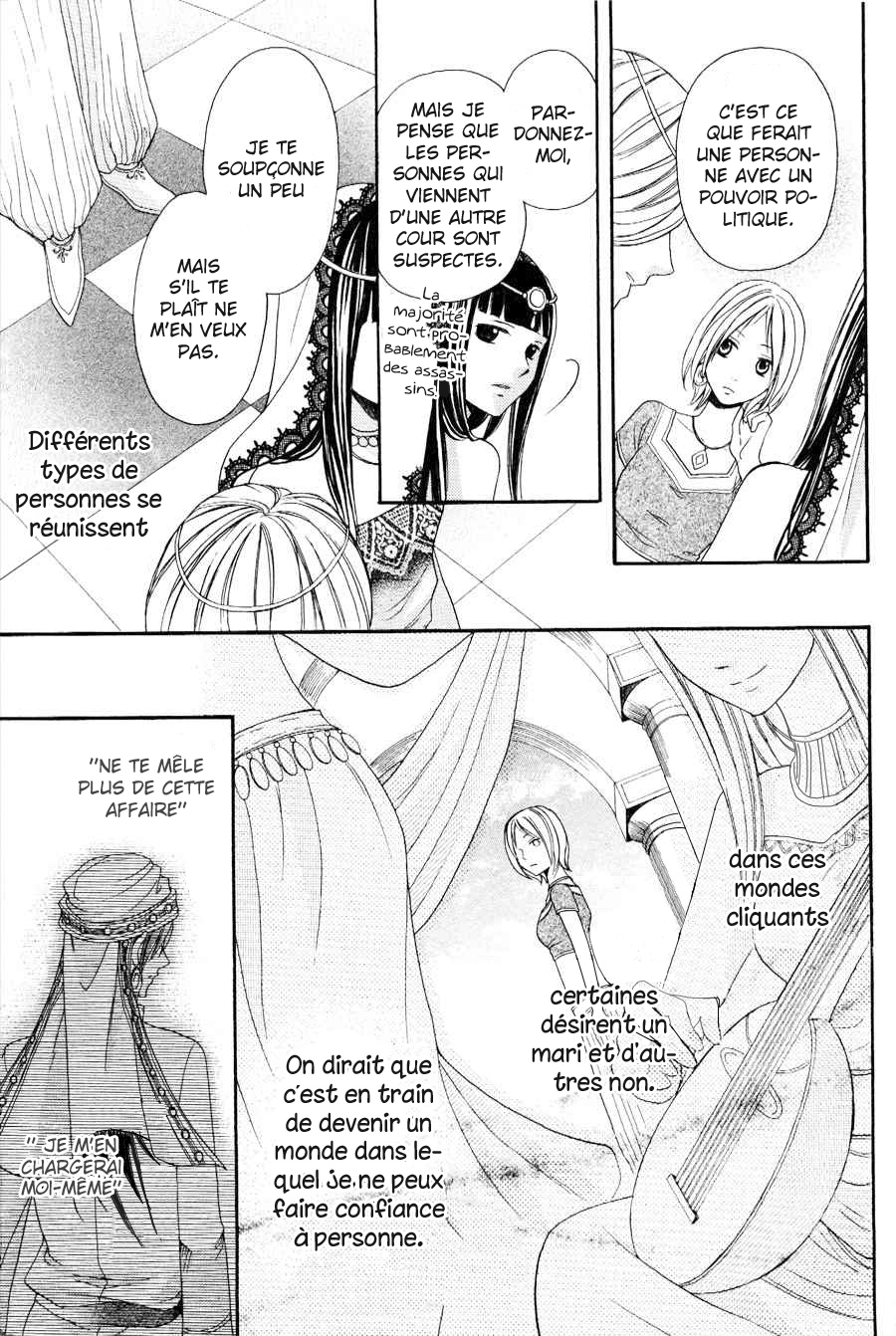 Sabaku no Harem Vol. 1 Ch. 2 第16页