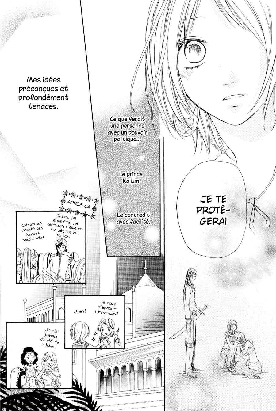 Sabaku no Harem Vol. 1 Ch. 2 第28页