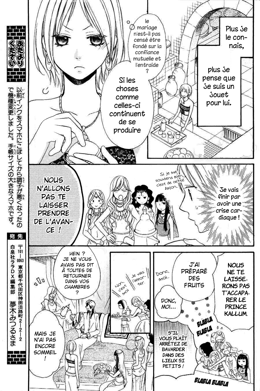 Sabaku no Harem Vol. 1 Ch. 2 第8页