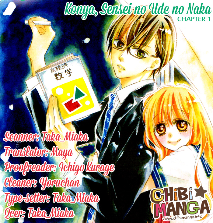 Konya, Sensei no Ude no Naka 第1页